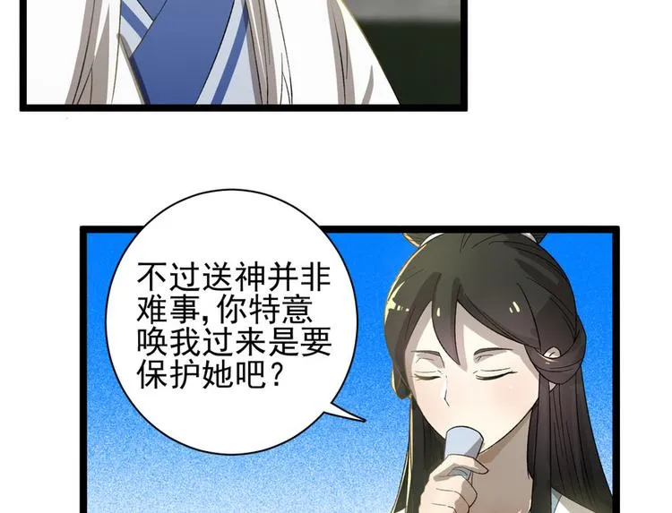 第二十四话 第40页