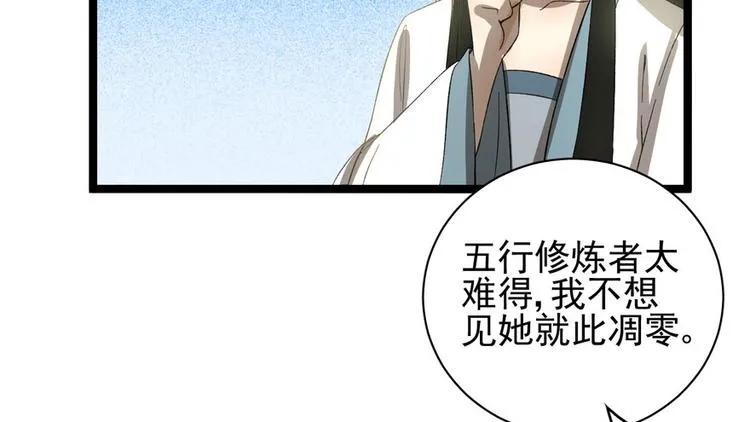 第二十四话 第41页