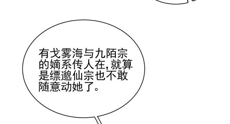 第二十四话 第42页