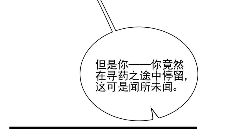 第二十四话 第43页