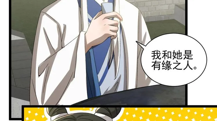 第二十四话 第45页