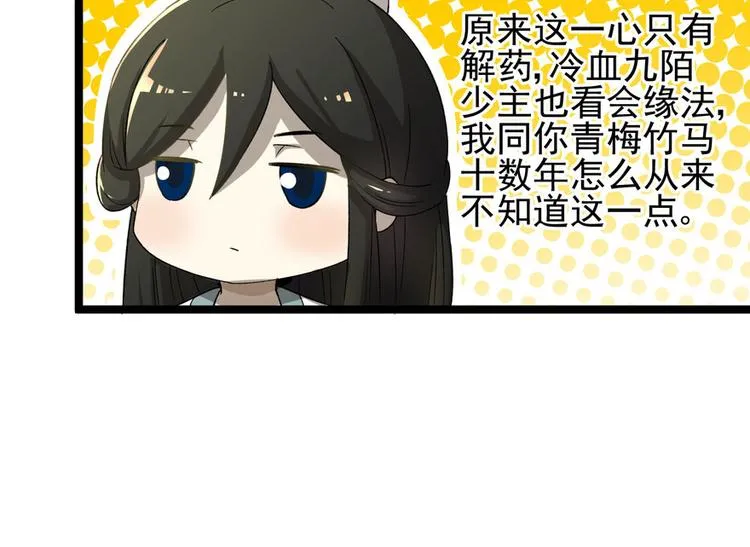 第二十四话 第46页