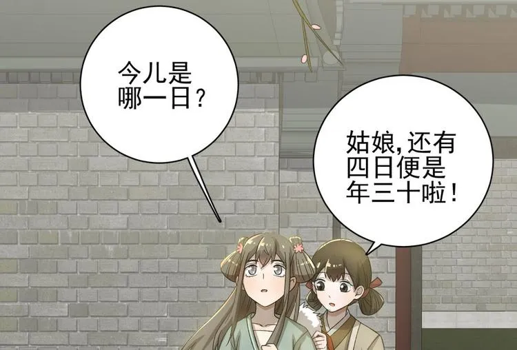 第二十四话 第51页