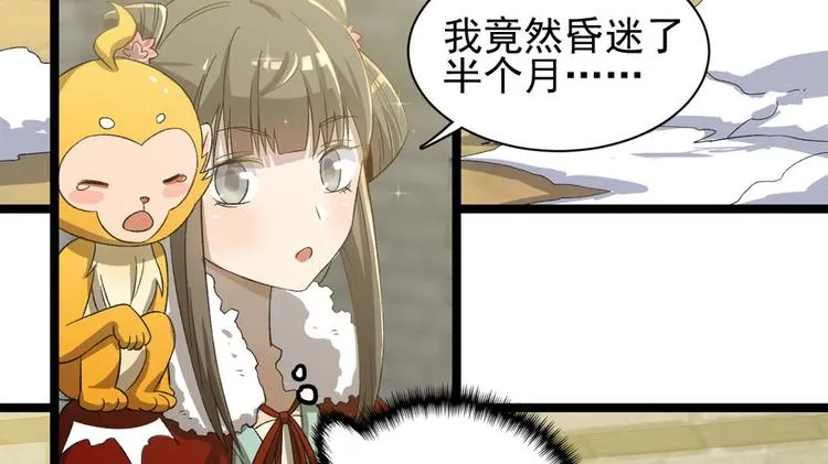 第二十四话 第53页