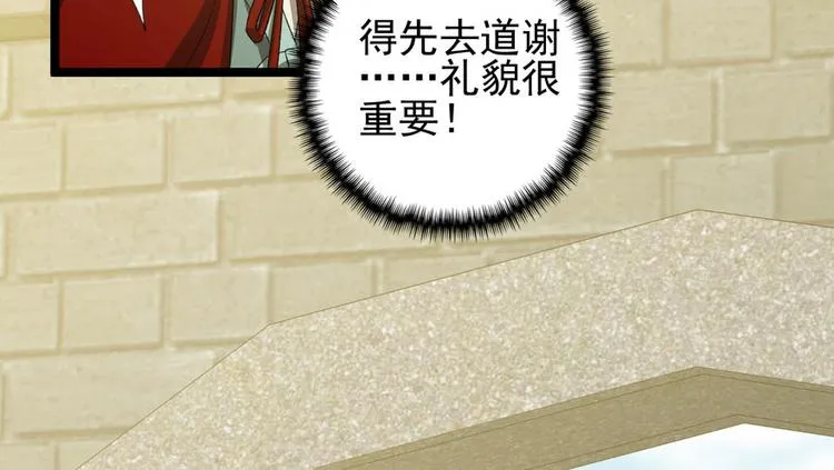 第二十四话 第54页