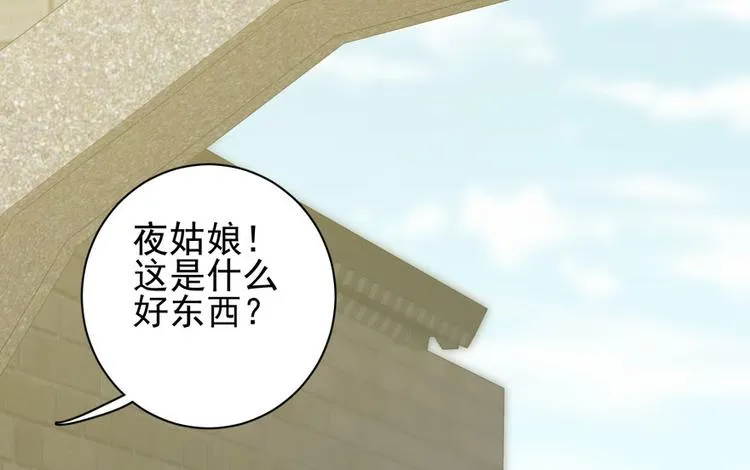 第二十四话 第55页
