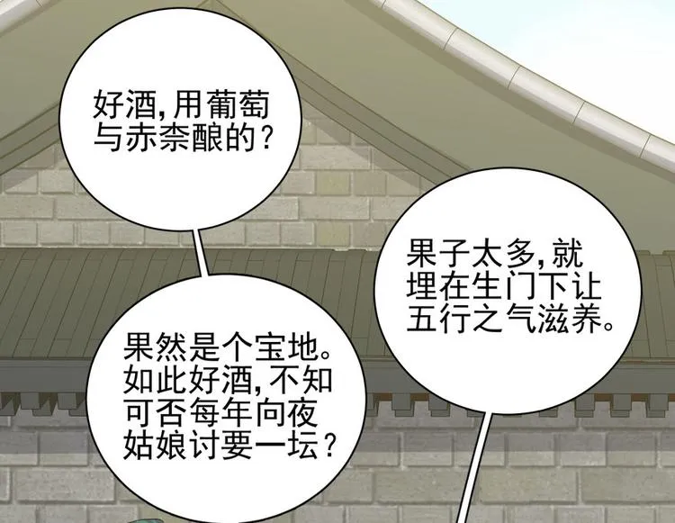 第二十四话 第59页