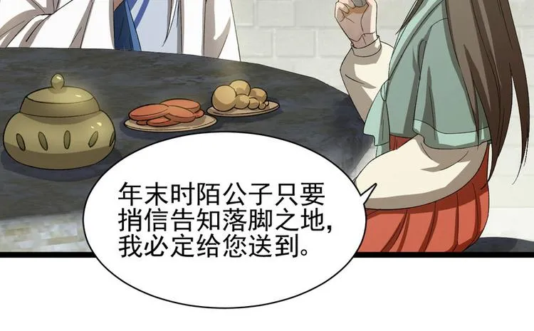 第二十四话 第61页