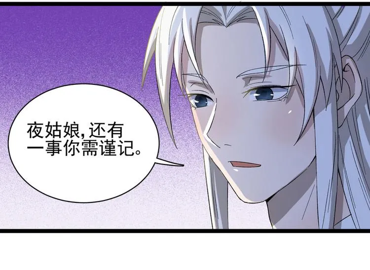 第二十四话 第62页