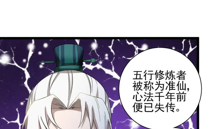 第二十四话 第63页