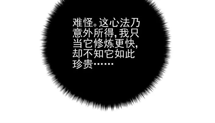 第二十四话 第66页