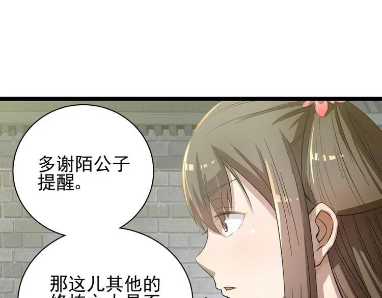 第二十四话 第69页