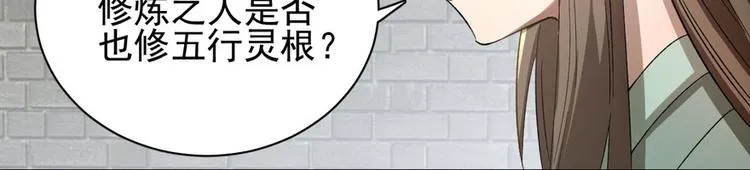 第二十四话 第70页
