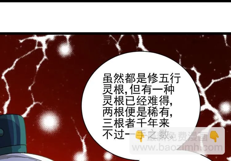 第二十四话 第71页