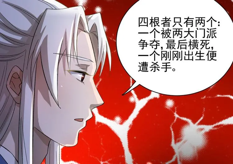 第二十四话 第72页