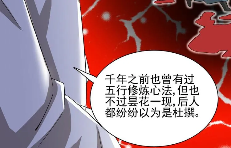 第二十四话 第74页