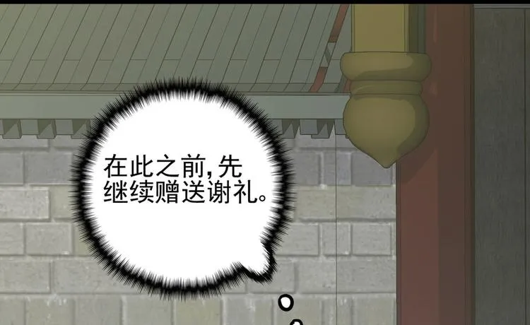 第二十四话 第80页