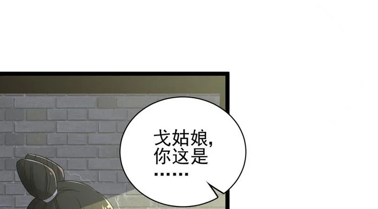 第二十四话 第84页