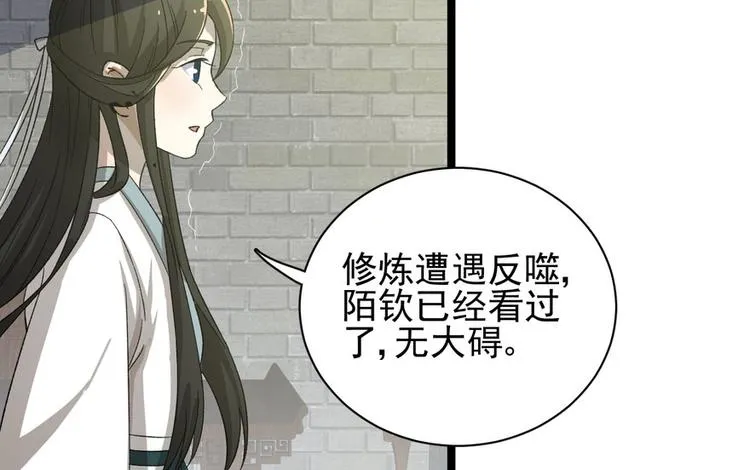 第二十四话 第85页
