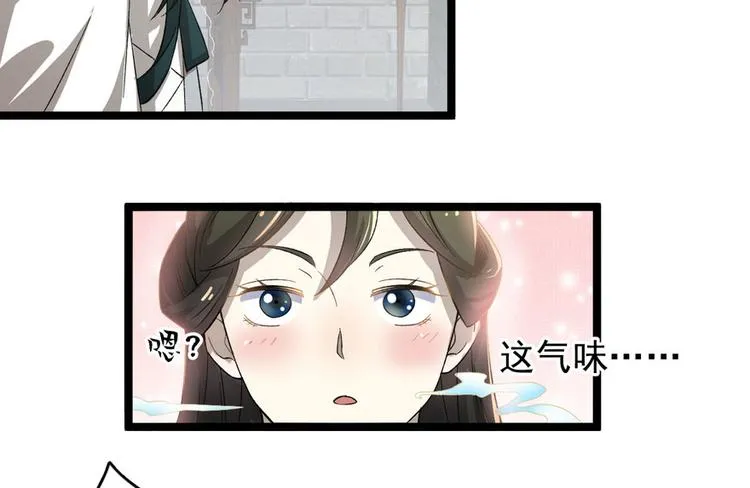 第二十四话 第86页