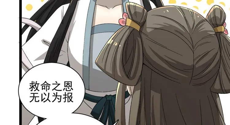 第二十四话 第88页
