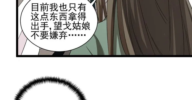 第二十四话 第89页