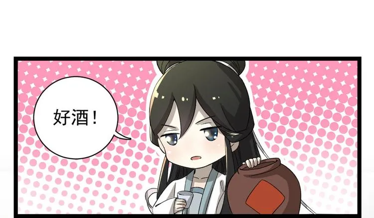 第二十四话 第91页
