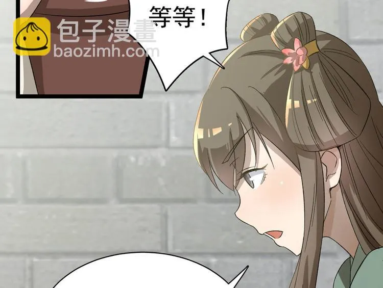 第二十四话 第93页