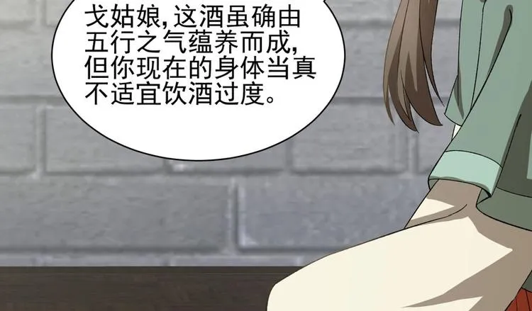 第二十四话 第94页