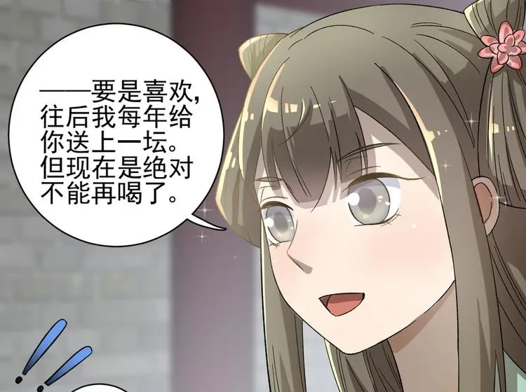 第二十四话 第96页
