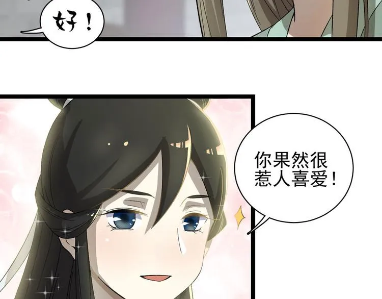第二十四话 第97页