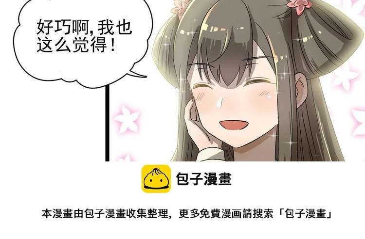 第二十四话 第100页