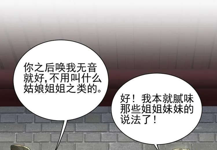 第二十四话 第101页