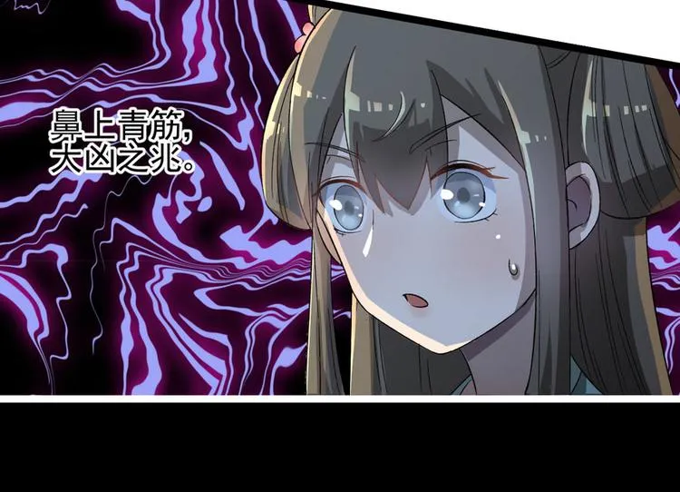 第二十四话 第105页