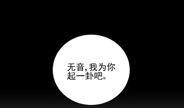 第二十四话 第106页