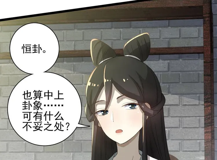 第二十四话 第108页
