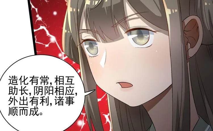 第二十四话 第110页