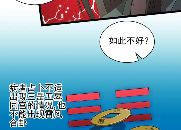 第二十四话 第111页