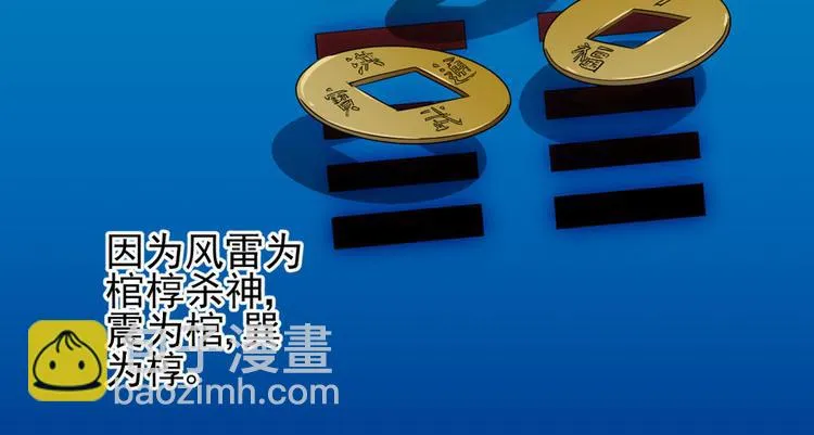 第二十四话 第112页