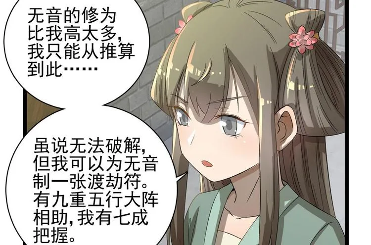 第二十四话 第115页