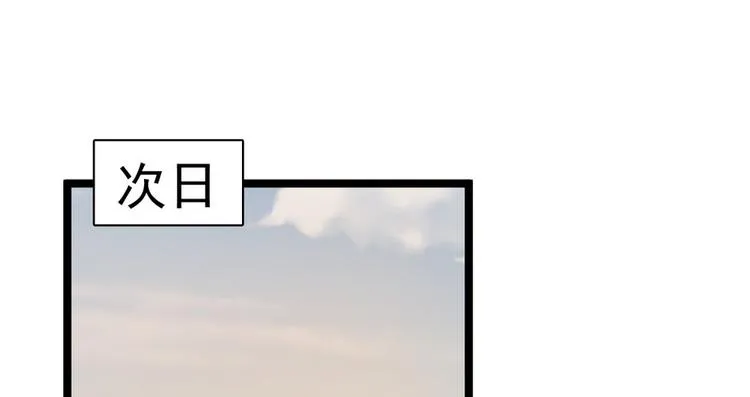 第二十三话 第3页