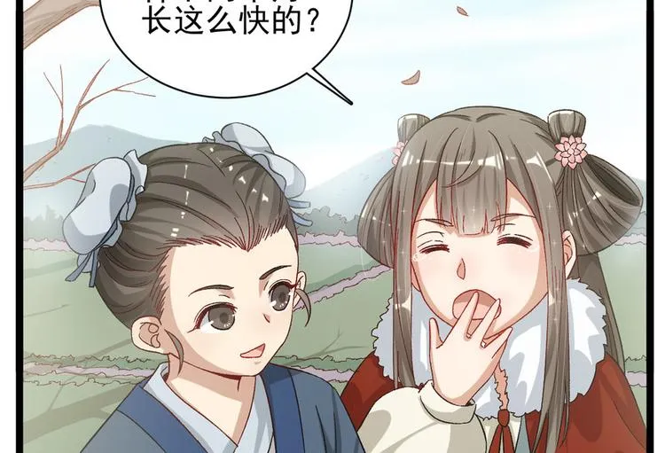 第二十三话 第28页