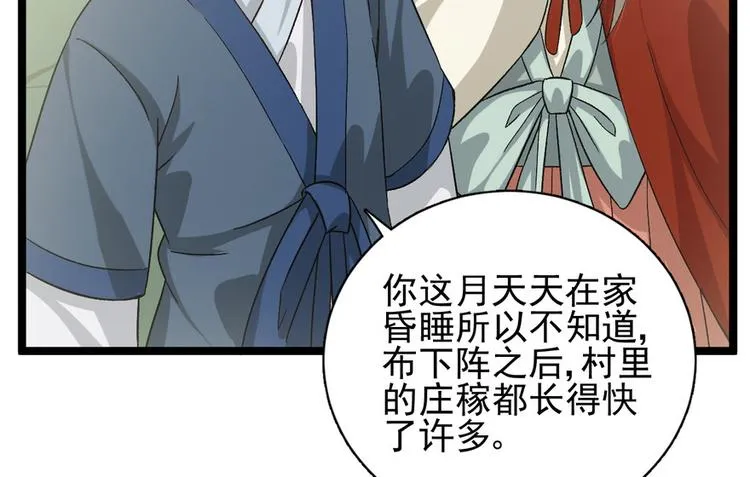 第二十三话 第29页