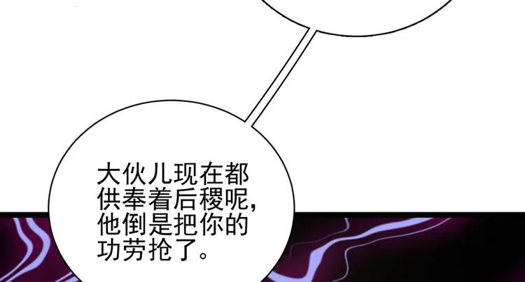 第二十三话 第30页