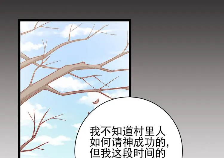 第二十三话 第35页