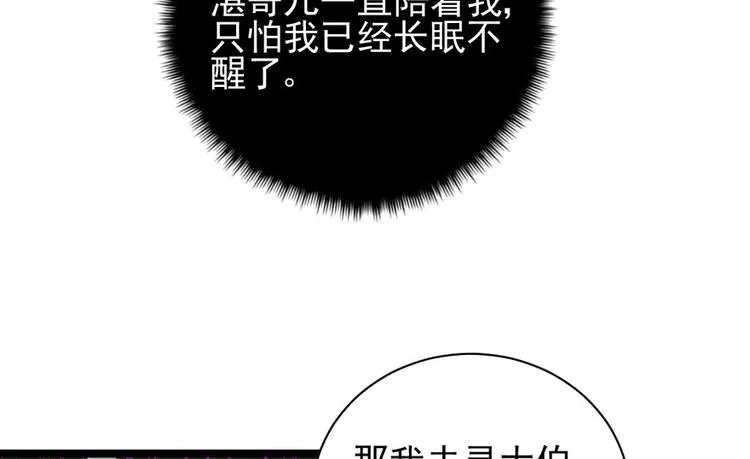 第二十三话 第38页