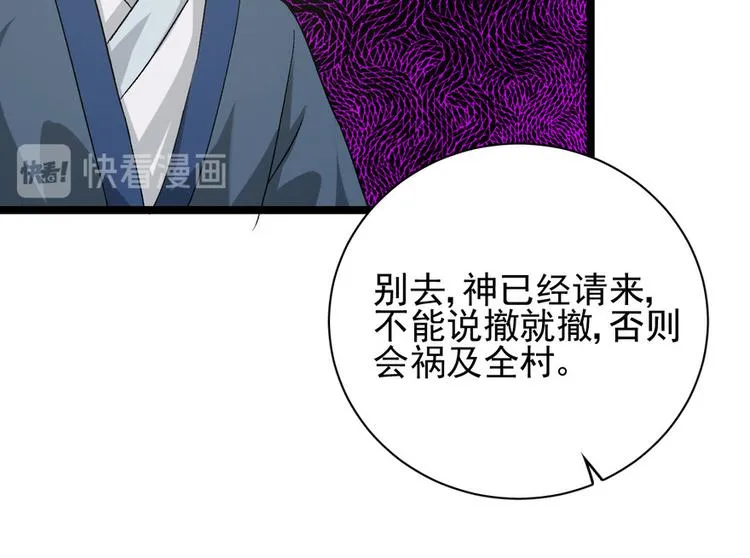 第二十三话 第40页