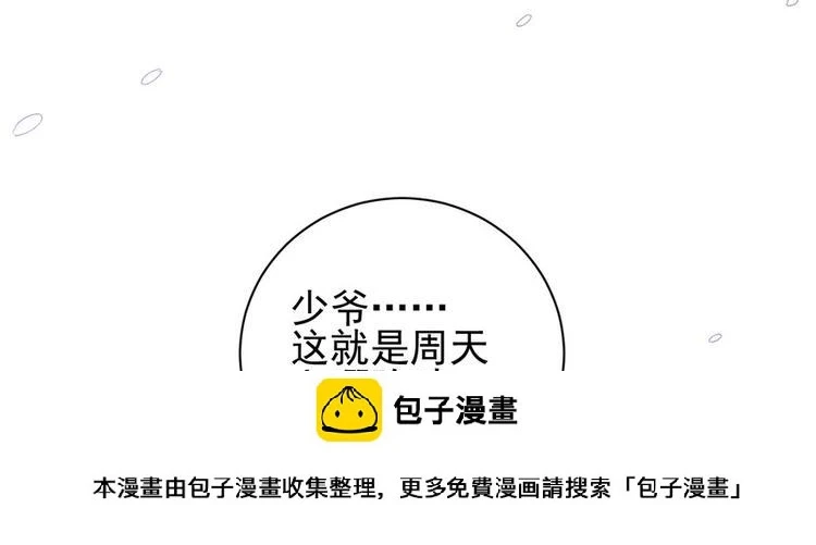 第二十三话 第50页