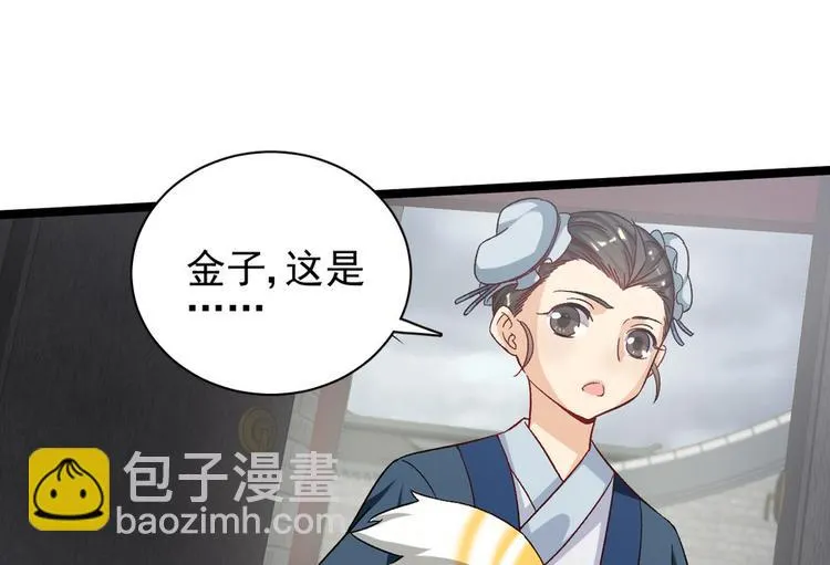 第二十三话 第64页