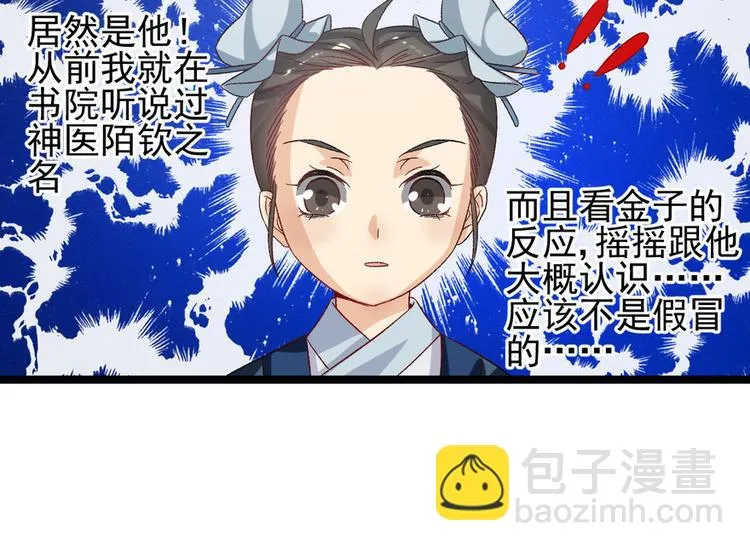 第二十三话 第68页